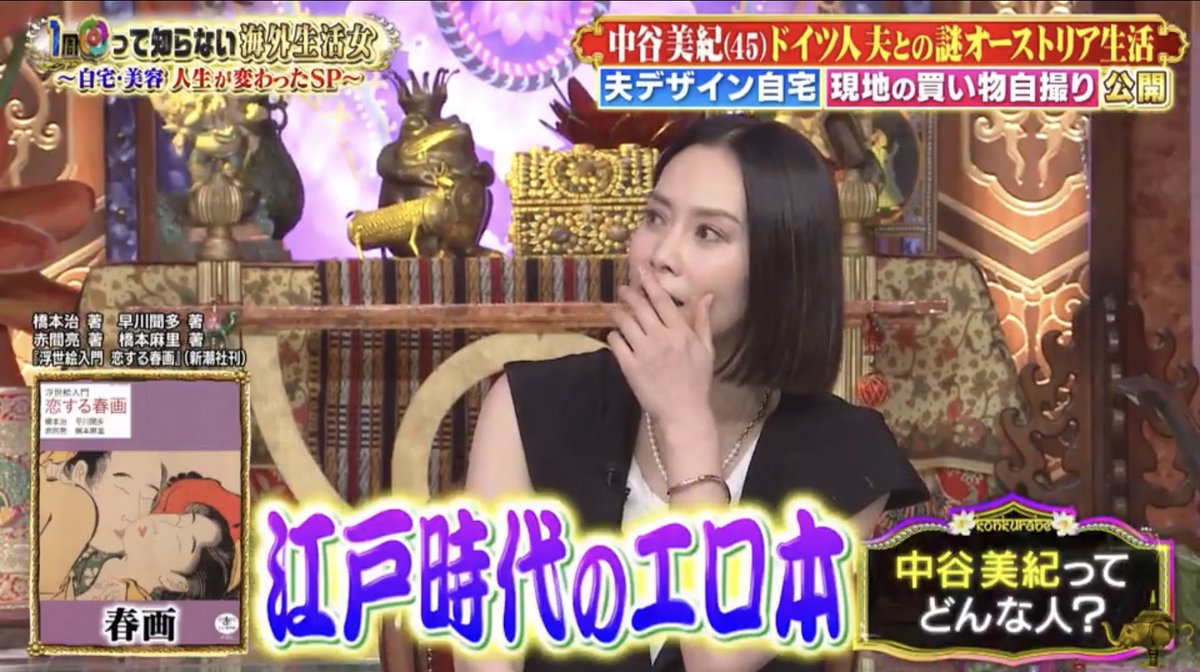 龍陽 海容 さっき見てたテレビに中谷美紀が出演していて かつてドラマで共演したチュートリアル徳井義実にクリスマスプレゼントとして贈ったのは 恋する春画 新潮社 とんぼの本 だそうな 春画がお好きで疲れてるときに見ると笑えるから仕事の息抜きに 龍陽 海容 さっき見てたテレビに中谷美紀が出演していて かつてドラマで共演したチュートリアル徳井義実にクリスマスプレゼントとして贈ったのは 恋する春画 新潮社 とんぼの本 だそうな 春画がお好きで疲れてるときに見ると笑えるから仕事の息抜きに