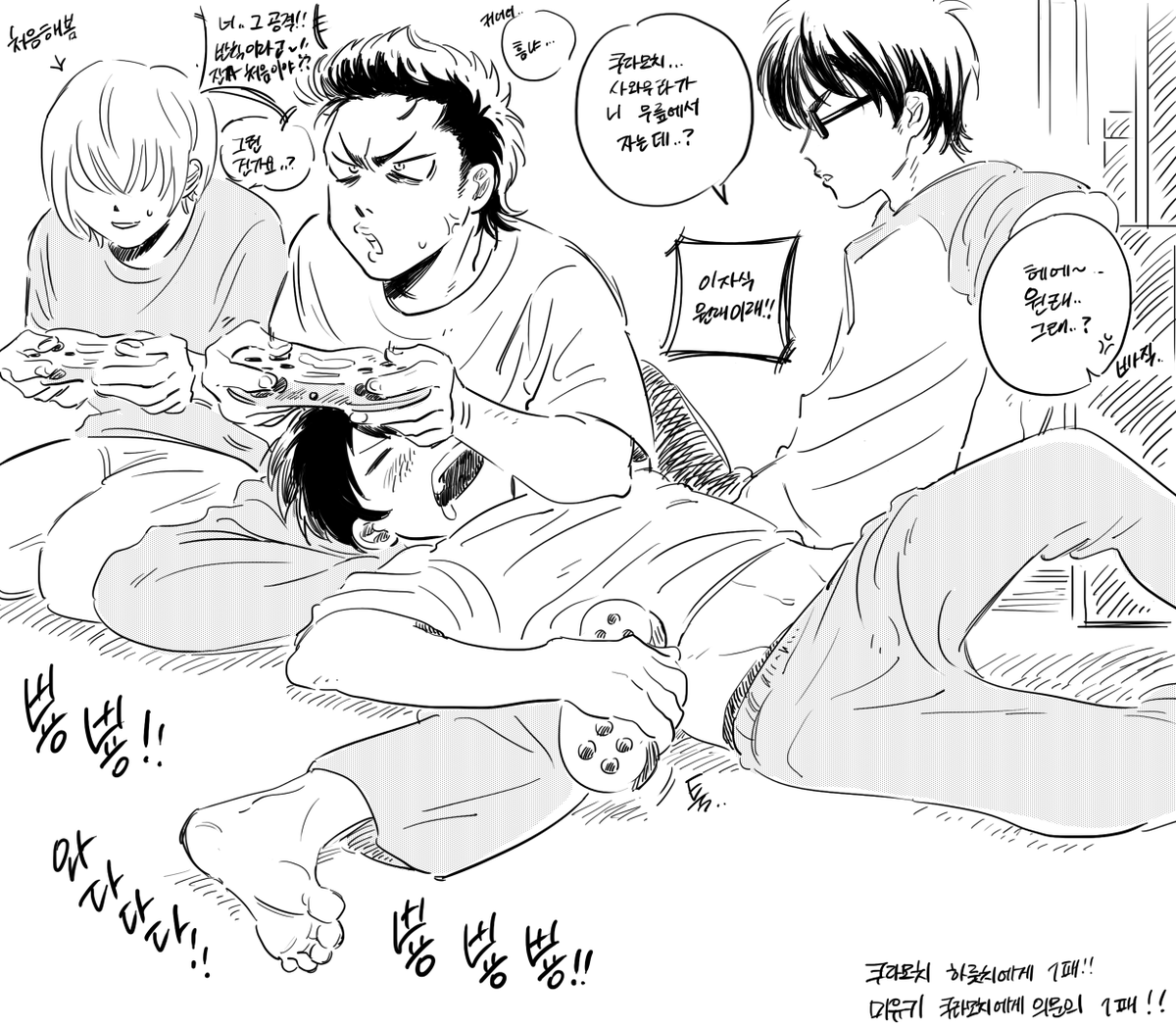 쿠라사와倉沢...미유?인건가
자각없이 암대서나 자는 사와무라 댕댕시바..ㅠ