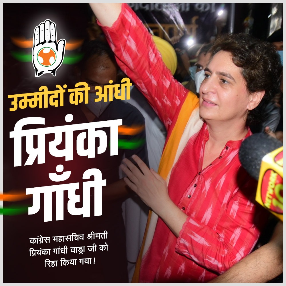 IYC's tweet photo. करीब 56 घंटों के बाद कांग्रेस महासचिव श्रीमती प्रियंका गांधी वाड्रा जी को रिहा किया गया! https://t.co/XepJcyfi1q