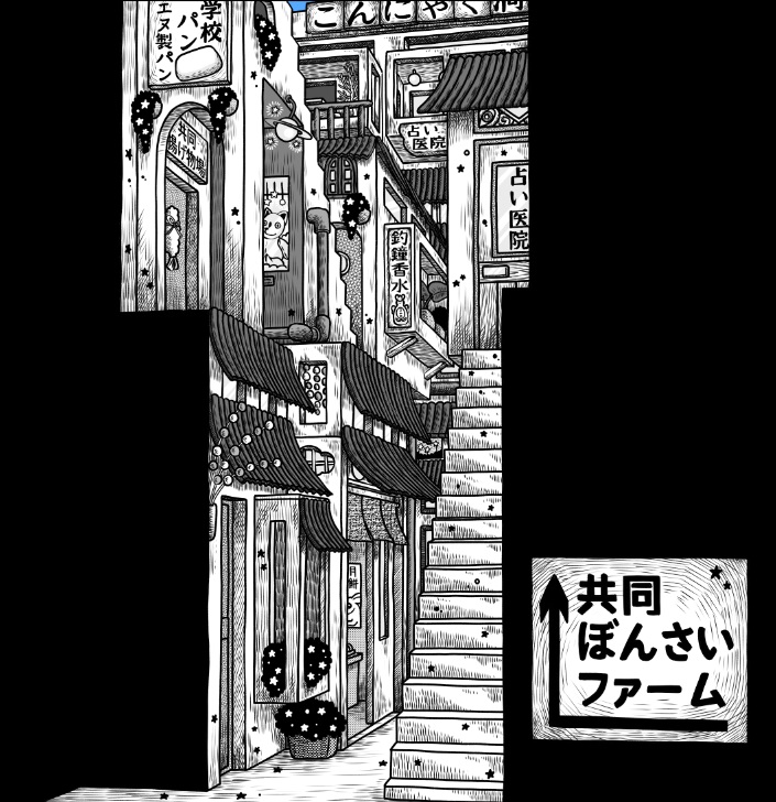 そういえばぼんさいファームへの看板これのオマージュにすればよかったです。何故道路を四角や丸で描いたのだろうと気になっていたのです。 