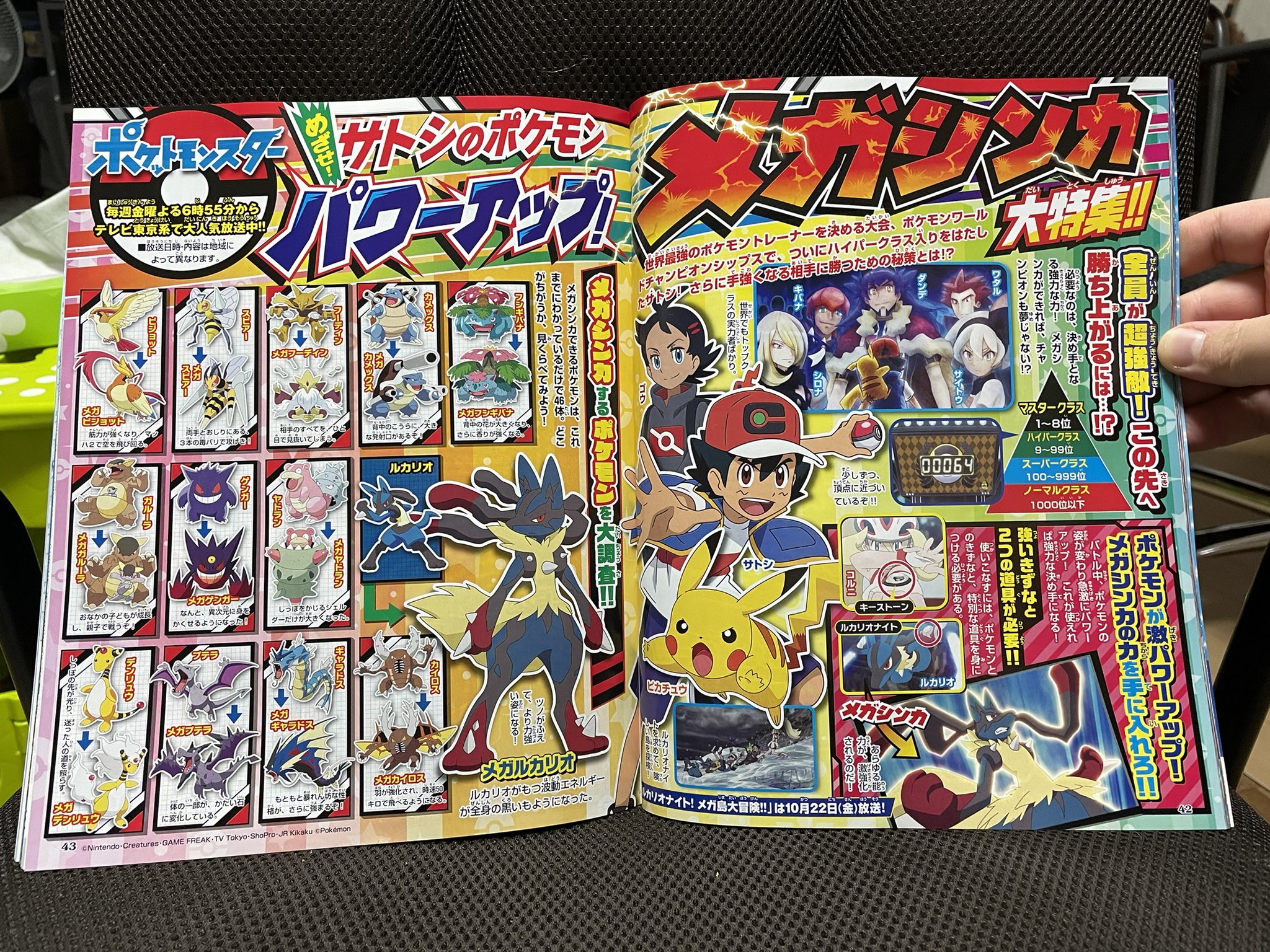 Anigreninja Twitter