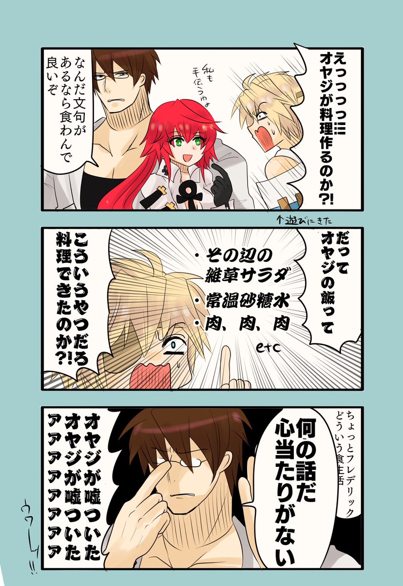 【漫画】GGST:シンちゃんとじいちゃんばあちゃん
極度ズボラ食生活をじゃっこちゃんとの二人旅中にはやってないといい
でも最終的にバレて怒られて欲しい 