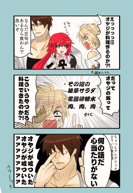 【漫画】GGST:シンちゃんとじいちゃんばあちゃん
極度ズボラ食生活をじゃっこちゃんとの二人旅中にはやってないといい
でも最終的にバレて怒られて欲しい 