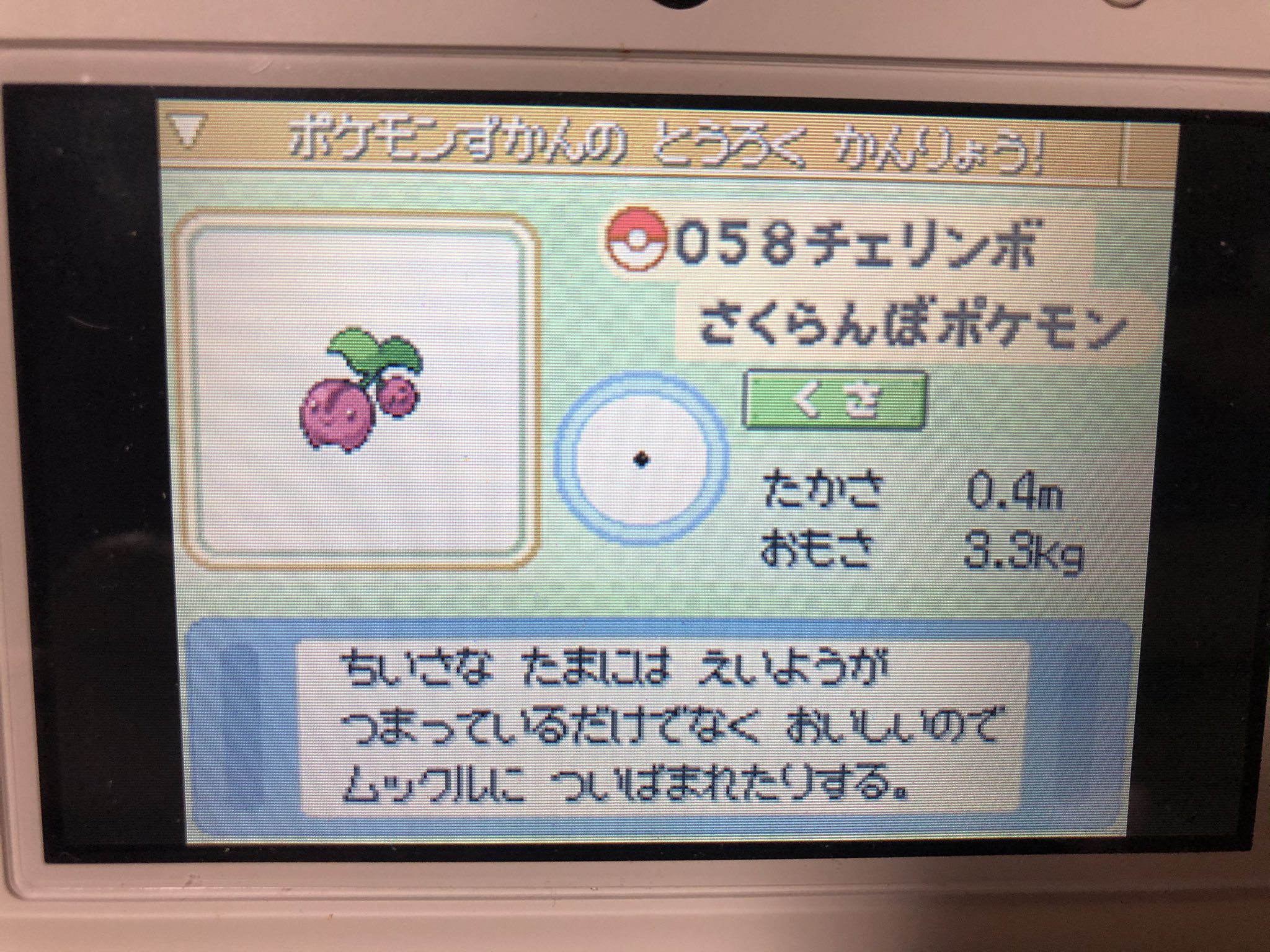 ポケモンプラチナ Twitter Search Twitter