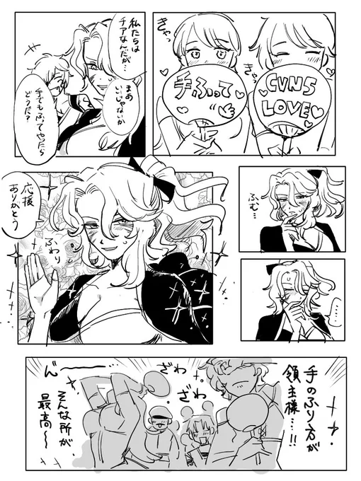 チア領主様… 