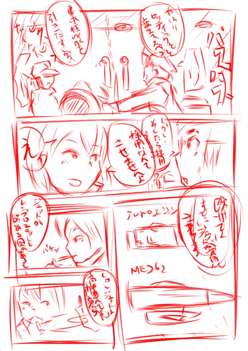 過大な要求性能を誇る漫画 