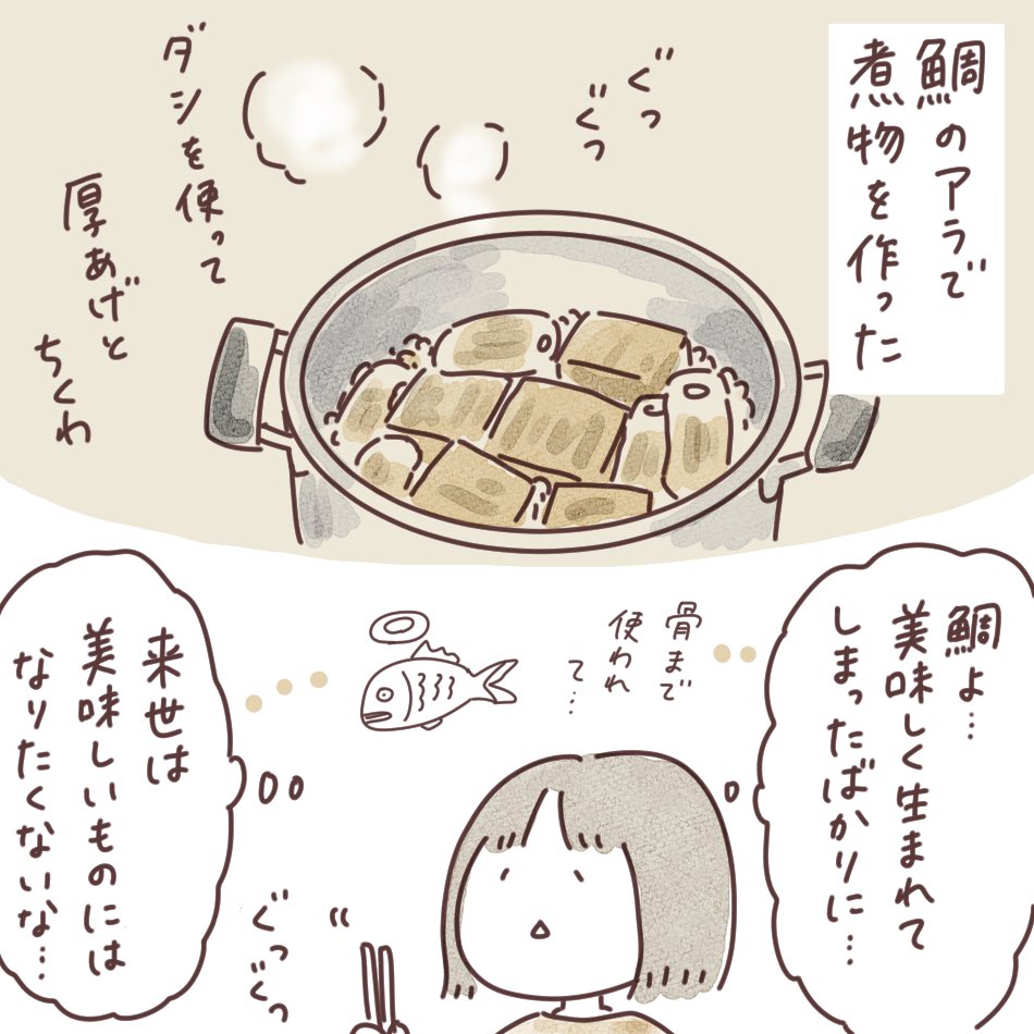 日記まんが「煮物」
 #ボンヤリ日記まんが 