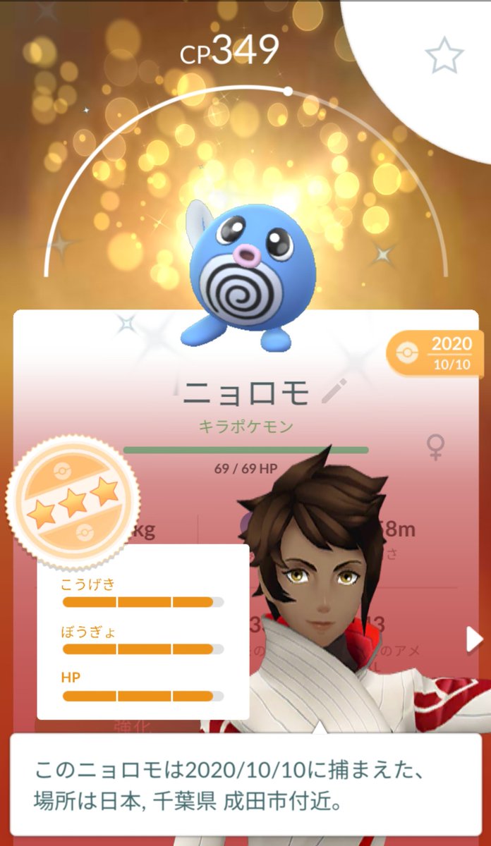 ポケモンgo ニョロボンの色違い 入手方法と実装状況 攻略大百科