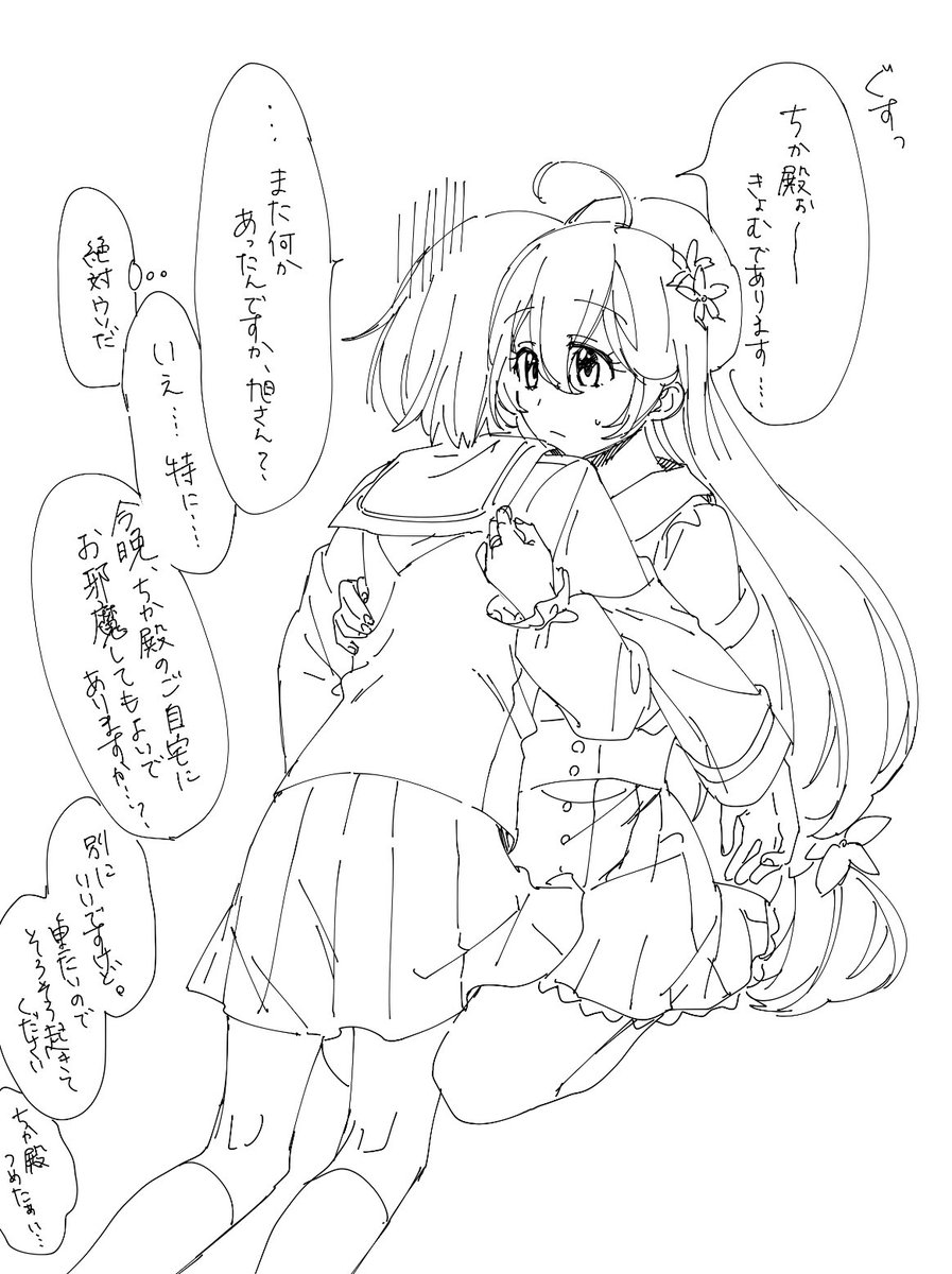 仕方ない人ですね 