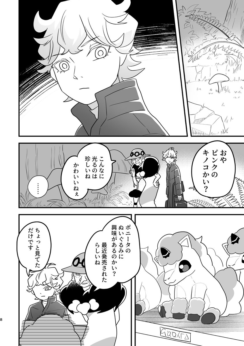 新刊になるかもしれないピンク 