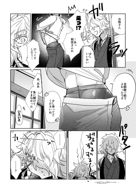 付き合ってるので全裸も見たことあるし、トータルで見ればそこまでの露出でも無いのにピンポイントでムラついてしまい、自分でもよくわからないまま動揺してしまう人間一年生むねさんの則さにです。
 #則さに  #女審神者 
