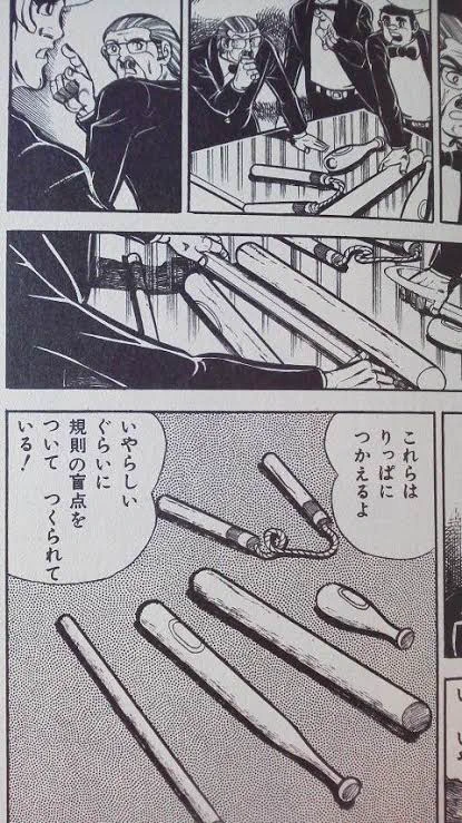 一方「アストロ球団」はｗ……。  