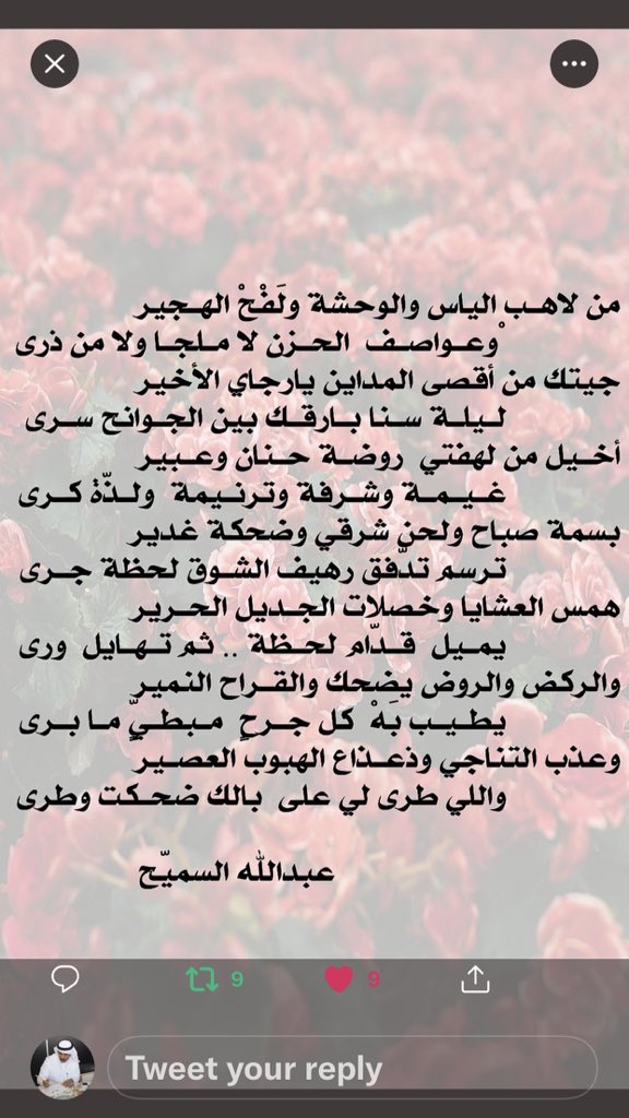 رجاي الاخير ..
 #عبدالله_السميّح