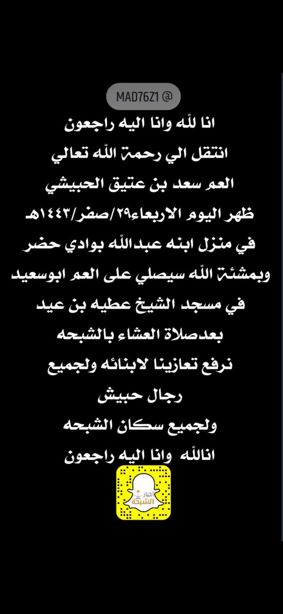 قبيلة حبيش من جهينة tweet media