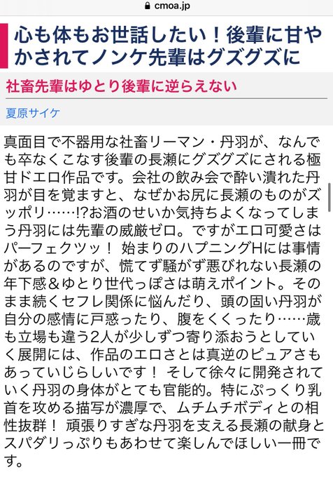 社畜BLのご紹介担当さんがわざわざスクショ撮ってくださったので宣伝✍️初連載&デビュー単行本です。テーマ縛りがなくなったのでここからスパダリ攻めにこだわり始めた気がする😂
https://t.co/3h0tJac32i 