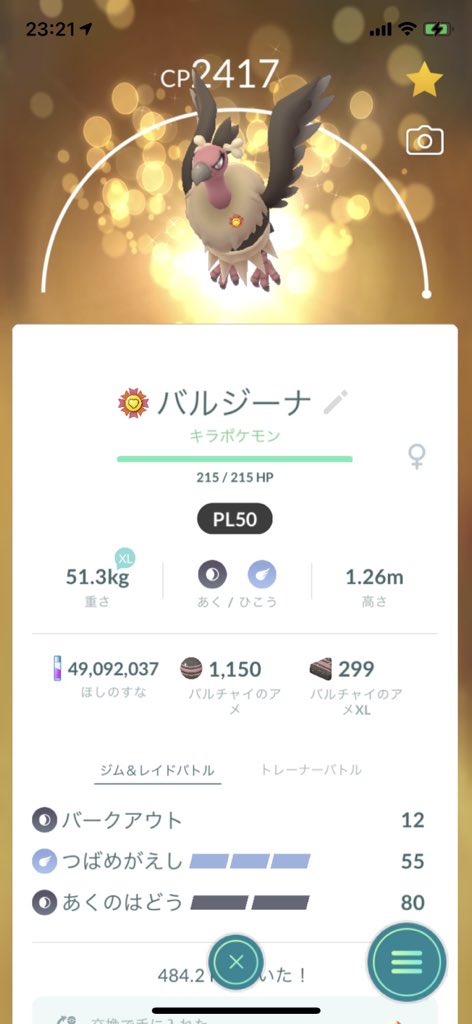 Re Ina ポケモンgo浜松 Reina053 Twitter Re Ina ポケモンgo浜松 Reina053 Twitter