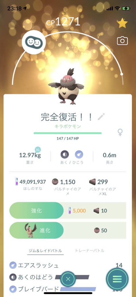 Re Ina ポケモンgo浜松 Reina053 Twitter Re Ina ポケモンgo浜松 Reina053 Twitter