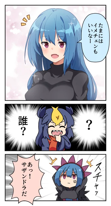 最近のポケ擬サザン 