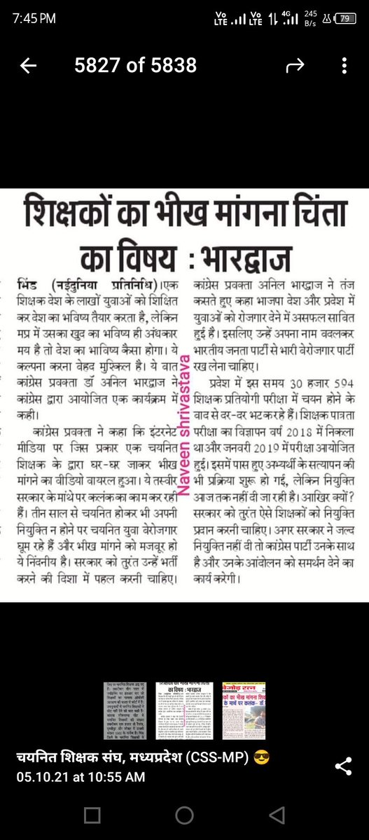 #चयनित_शिक्षकों_पर_दया_करो_MPHC