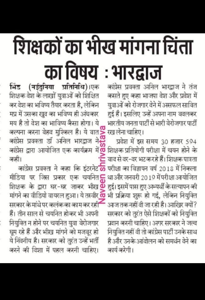 #चयनित_शिक्षकों_पर_दया_करो_MPHC
<a href="/mphighcourt/">HIGH COURT OF M.P</a> <a href="/CMMadhyaPradesh/">Chief Minister, MP</a>  <a href="/Indersinghsjp/">इन्दरसिंह परमार</a>  <a href="/schooledump/">School Education Department, MP</a>  <a href="/7JqddEhYWBjS7rI/">छिंदवाड़ा चयनित शिक्षक संघ</a>