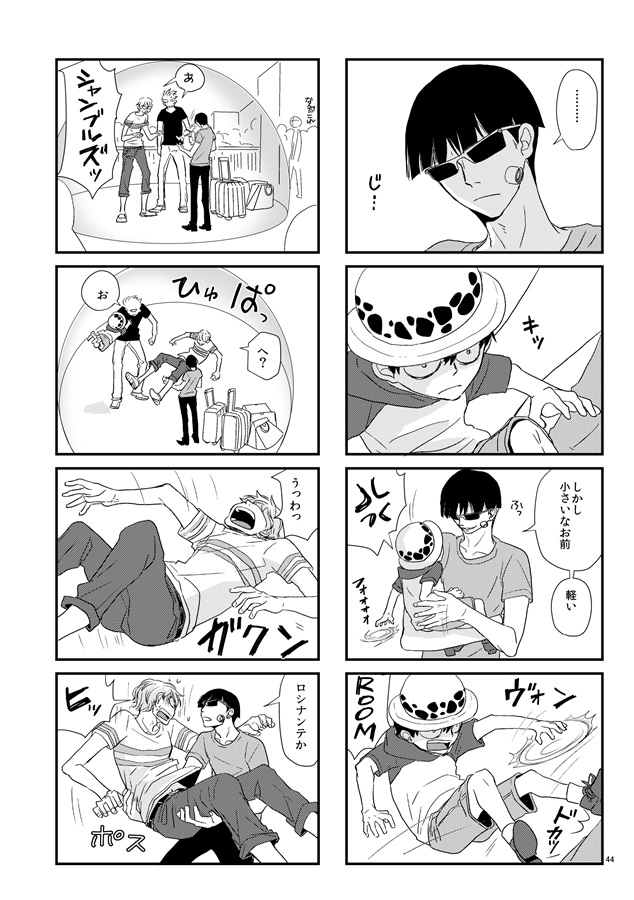 十四代 腰乃 再録集　re:printv トラファルガー　ドフラミンゴ フロマージュブックス 通販公式 on X: 