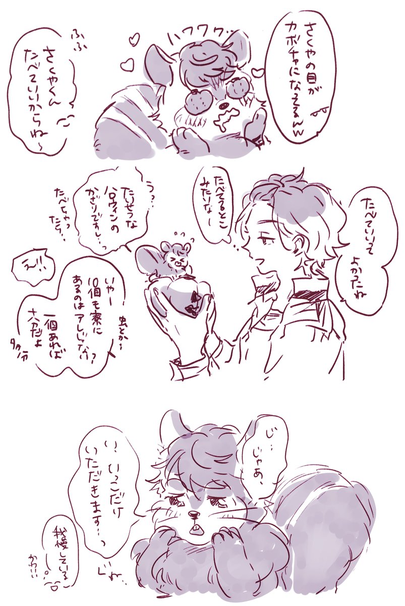 りすさくのかぼちゃ食い・・・泣くところまでたどり着かなかった^^ 