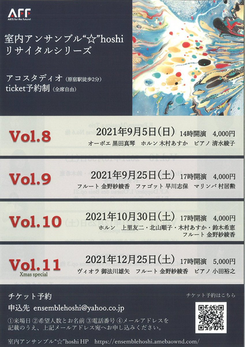 演奏会のご案内です。
女子会に混ぜてもらい、10/30（土）にhorn quartettoの演奏会やります。
お時間ある方はぜひ‼️