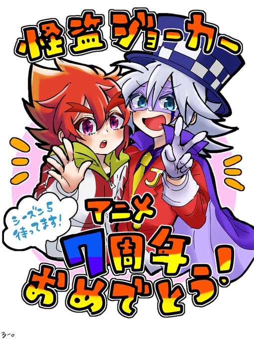 怪盗ジョーカー アニメレーダー 怪盗ジョーカー アニメレーダー