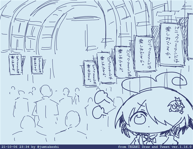 憎しみ #tegaki_dt 