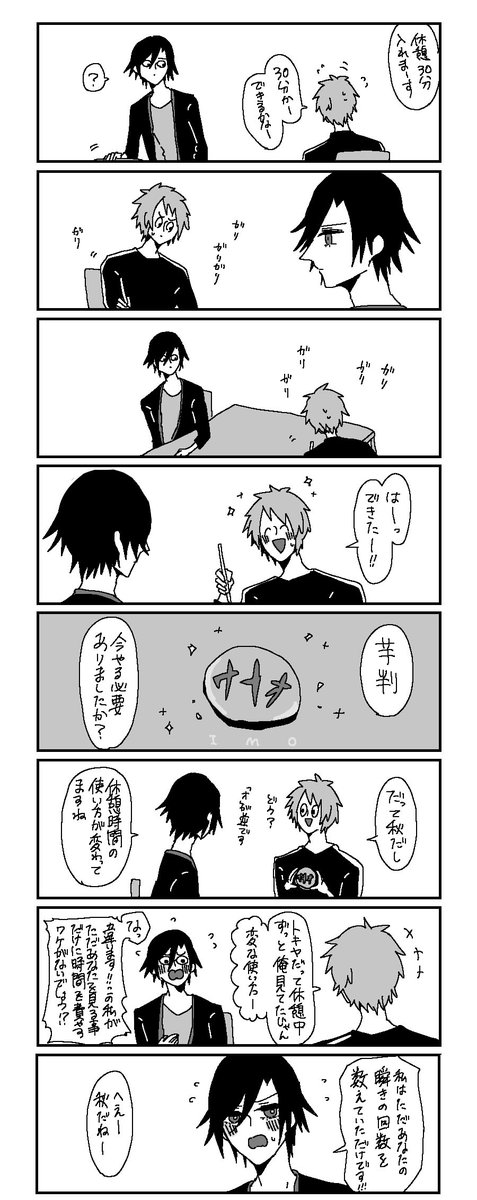 トキ音ちゃん 