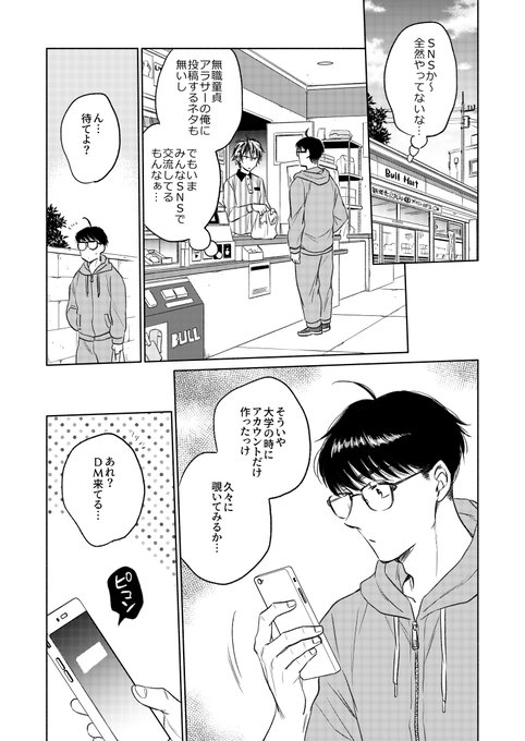 10/4発売ヤングキングBULL11月号に「スエゼンくんはいつもお預け」11話が掲載されてます!裏垢女子とオナ動画文通な回ですよろしくお願いします!ヤングキングBULL(ブル) 2021年 11 月号 [雑誌]   