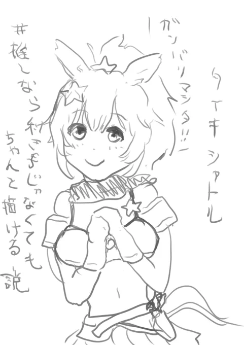 #推しなら利き手じゃなくてもちゃんと描ける説やっぱり今回もダメだったよ犬山はイーゼルみたいに液タブをほぼ垂直に立てて描いてるんで、現在手よりも左肩が疲労でやばい。何枚も描けないなぁ 