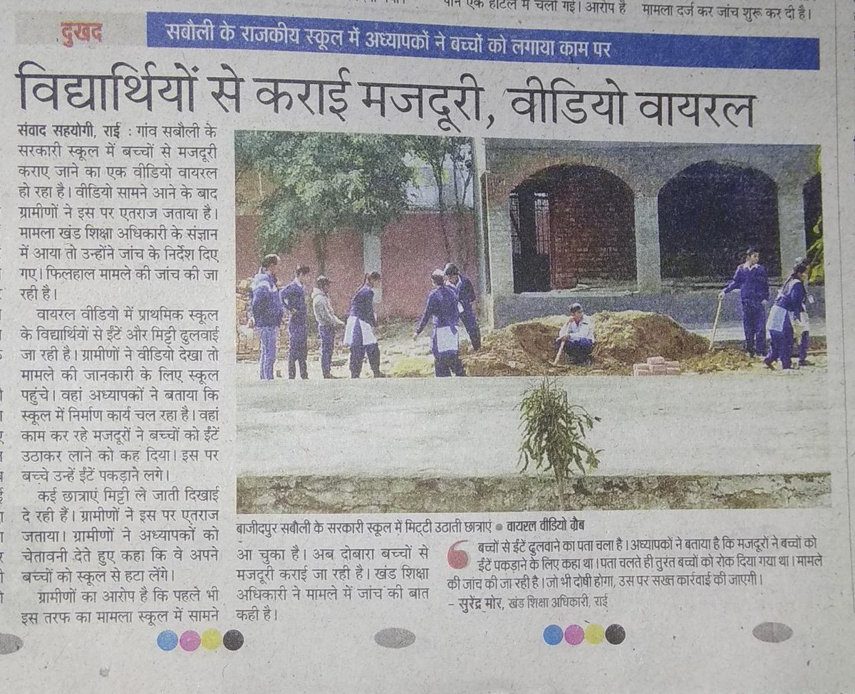 Pushpa Rana tweet media