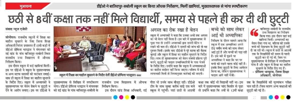 Pushpa Rana tweet media