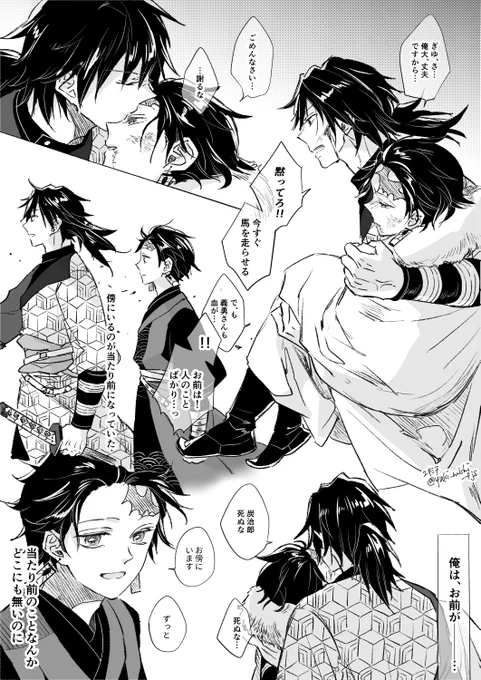 なおさんと妄想捗らせた中華義炭ストーリーの一部。主従萌え…。
王道展開大好きだし、恋心を自覚する瞬間なんどでも見たいですね! 