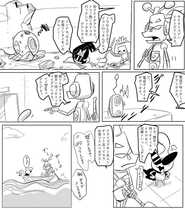 メイドインワリオ
ただ探し回るだけなのに不憫な目に遭いまくる回。 