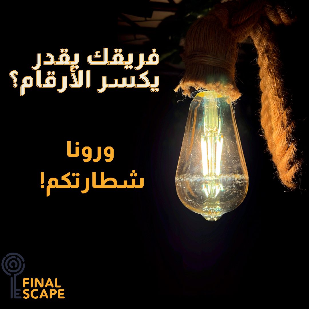 FinalEscapeSA's tweet image. احصائيات لغز "كنز التنين🐉" لشهر سبتمبر💡 

اجمع فريقك، اكسروا رقم اسرع فريق وتصدروا احصائيات اكتوبر!

اللعبة بانتظاركم 💪