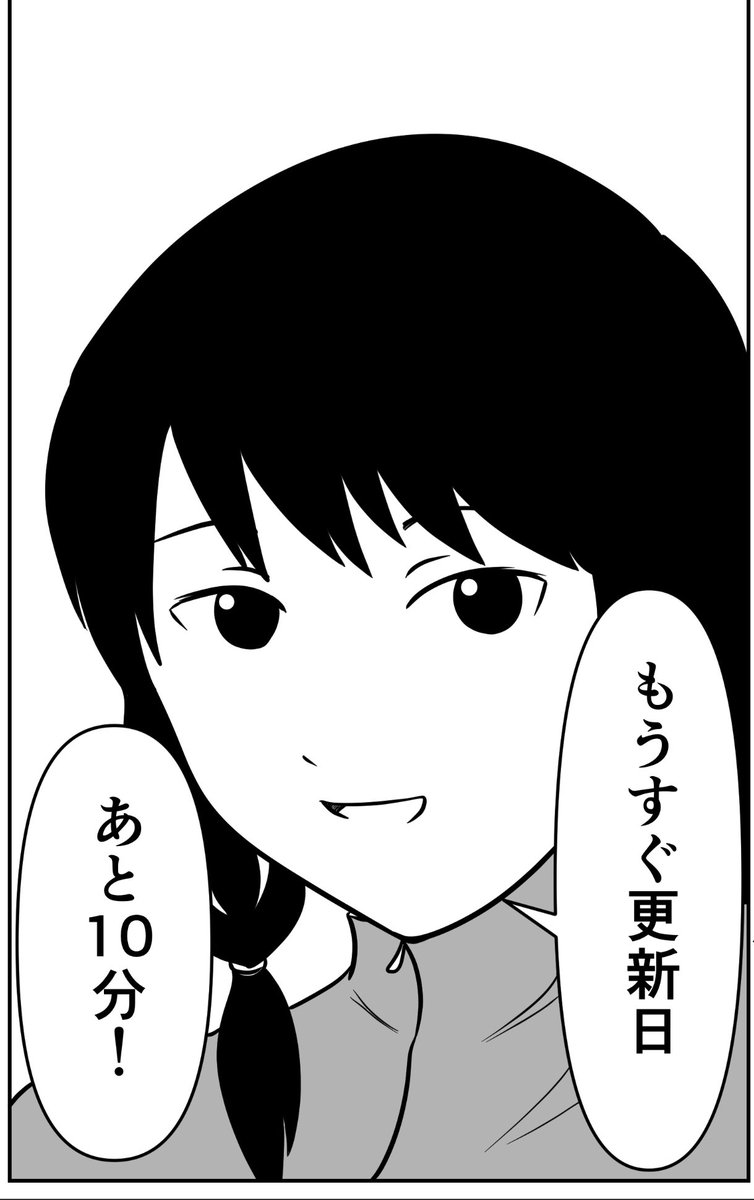 もうすぐ更新日 