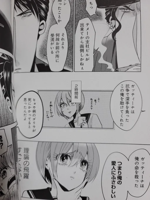 スーパー攻め様と時をかける俺、自信作ですわ。 