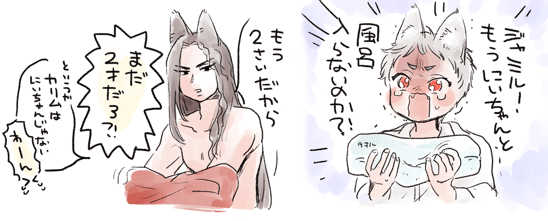 けもジャミカリ ひとり立ち 