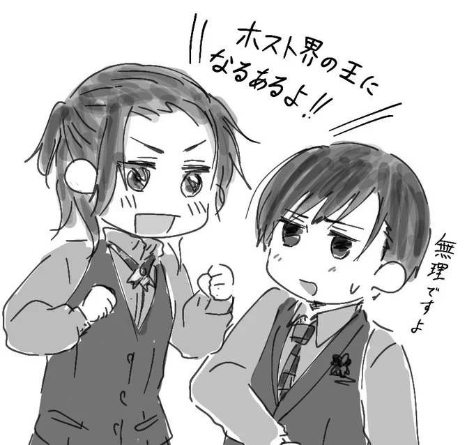 表紙メンバーで店やったらどうなるんだろ
誰がNO.1になるんだ?やっぱ仏お兄さん?

ろっ様にウォッカを貢ぎ続ける女子達とか…
隊長は余りにも貢がれたら止めてくれそう 