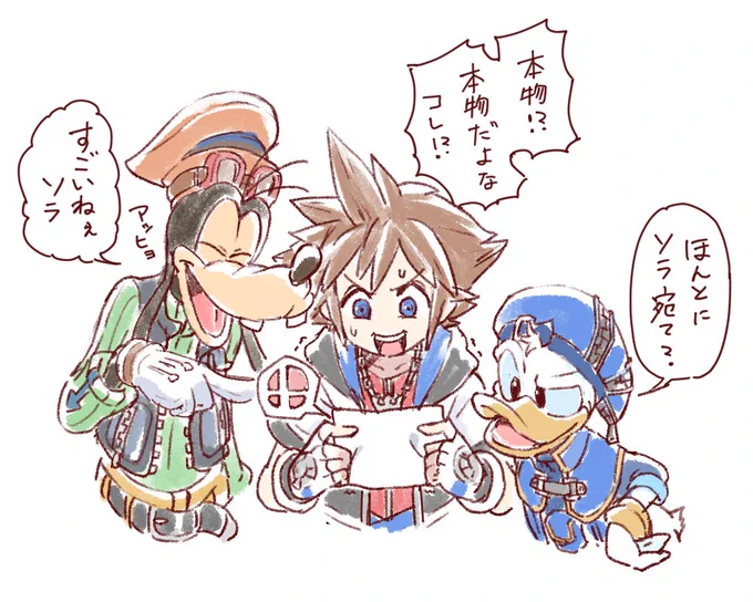 ソラ参戦おめでと 