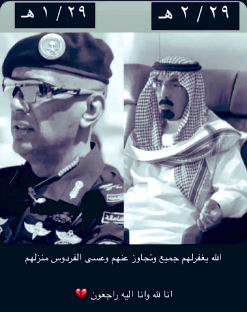 Wsg_44's tweet photo. اللهم اغفر له وارحمه وعافه واعفو عنه واكرم نزله ووسع مدخله يارب العالمين 
اللهم صبر اهله ومحبيه انا لله وانا اليه راجعون        #بداح_الفغم_في_ذمة_الله https://t.co/sh2hZU25jG