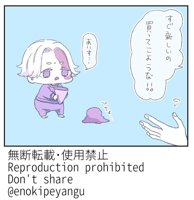 ぽめㄘみ(@enokipeyangu) さんのマンガ一覧 : 古い順 : 4ページ目