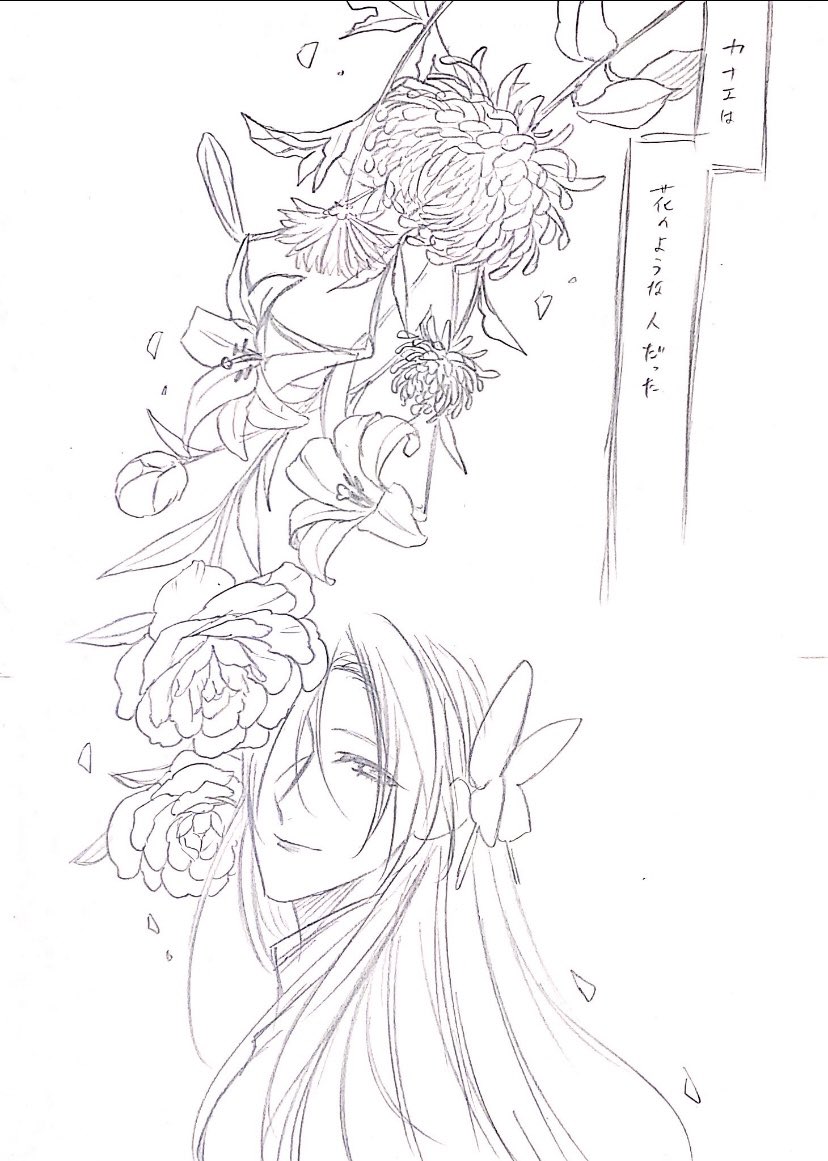 続き 
