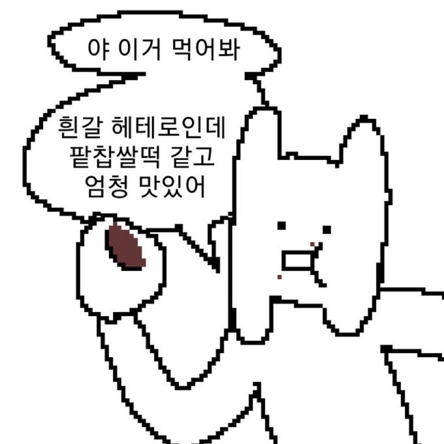 gtkote's tweet photo. 팥찹쌀떡같은 헤테로 
긴타에하실분 https://t.co/esFZ6riCQm