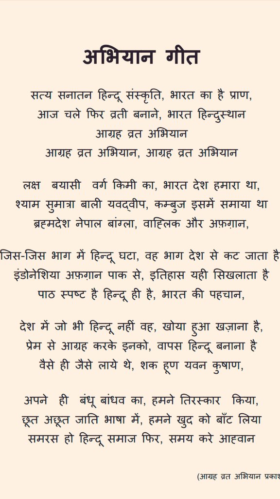 pkjsah's tweet photo. #BringAllBack
#AgrahVratDivas https://t.co/xeeYESFr5r