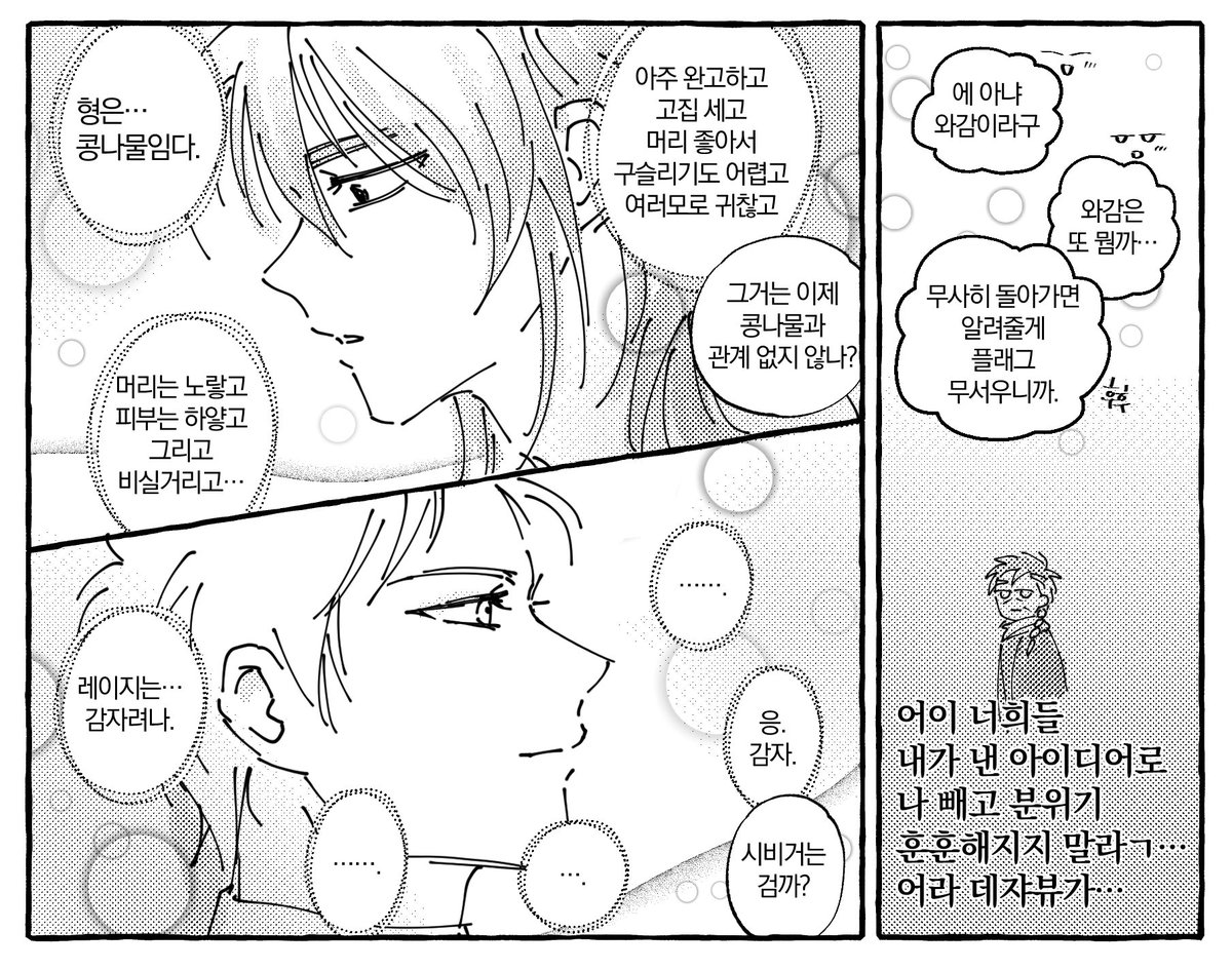 꽃이름표 소재의 이소이 가족