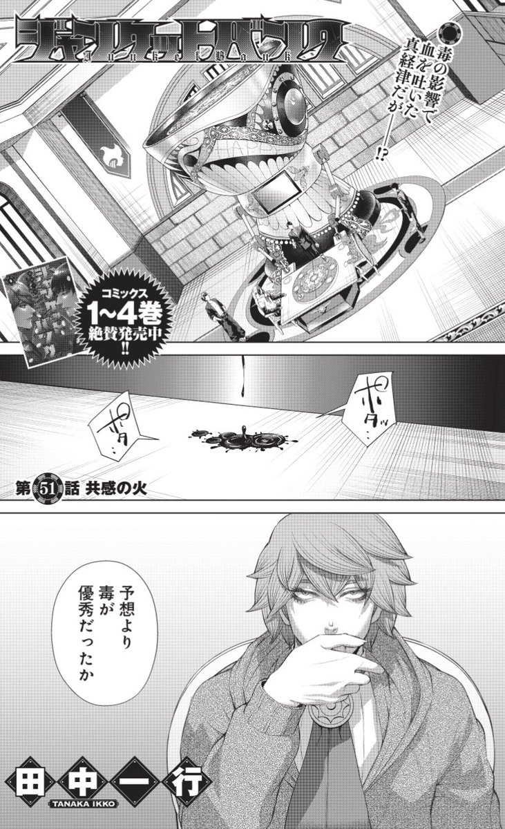 田中一行 /『ジャンケットバンク』 on X: 