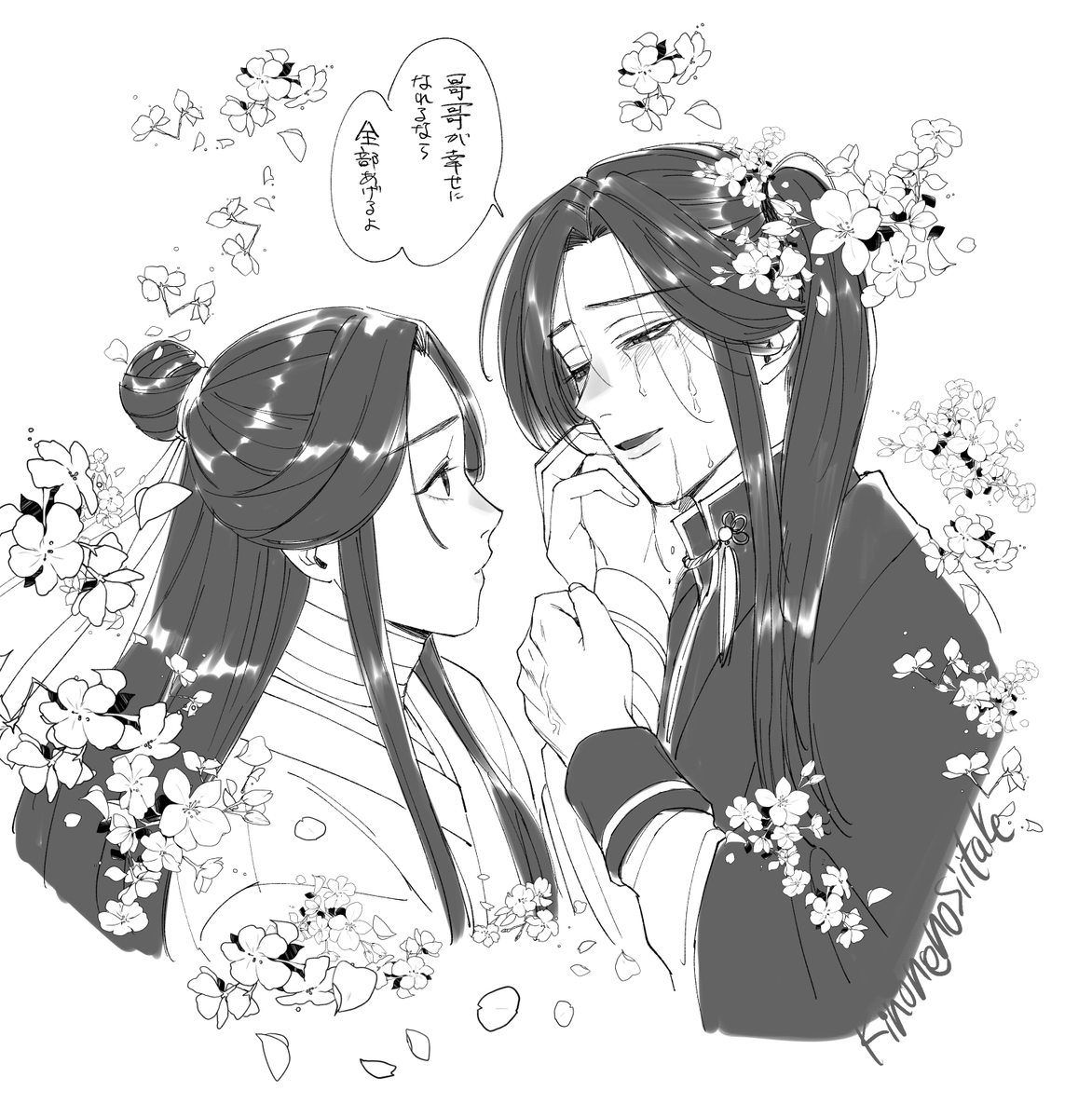 原作読むまで強めの幻覚見てる

#TGCF 